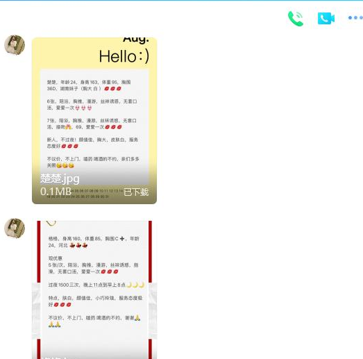 验证小白美女，料挺足